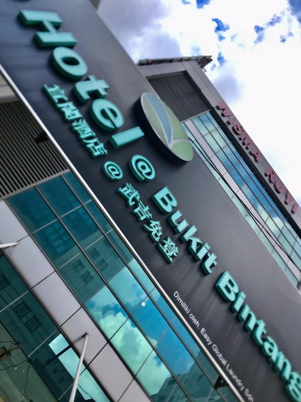Eco Hotel At Bbcc 吉隆坡 外观 照片